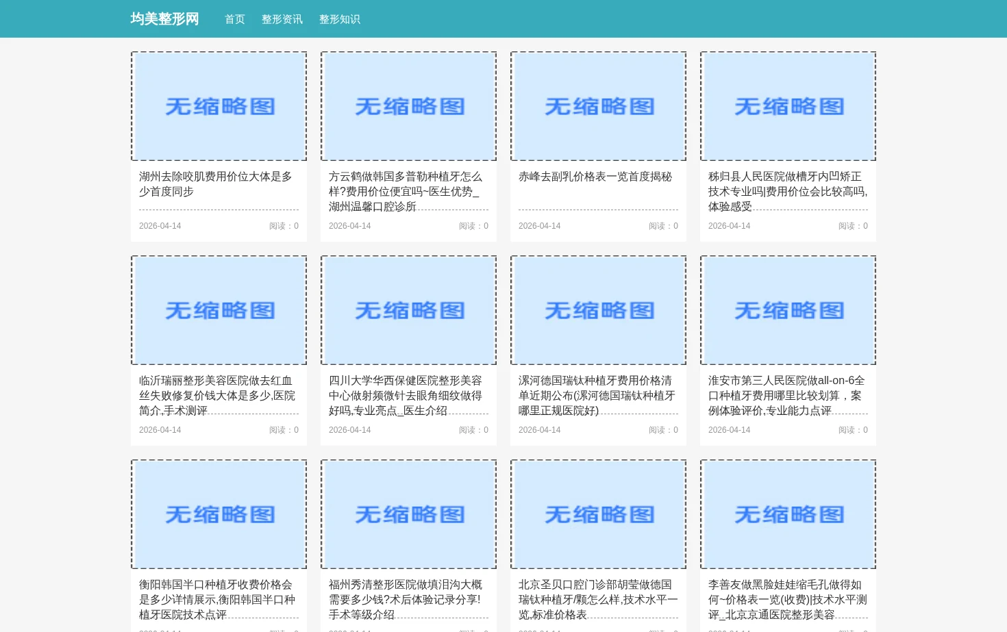 均美网 页面快照